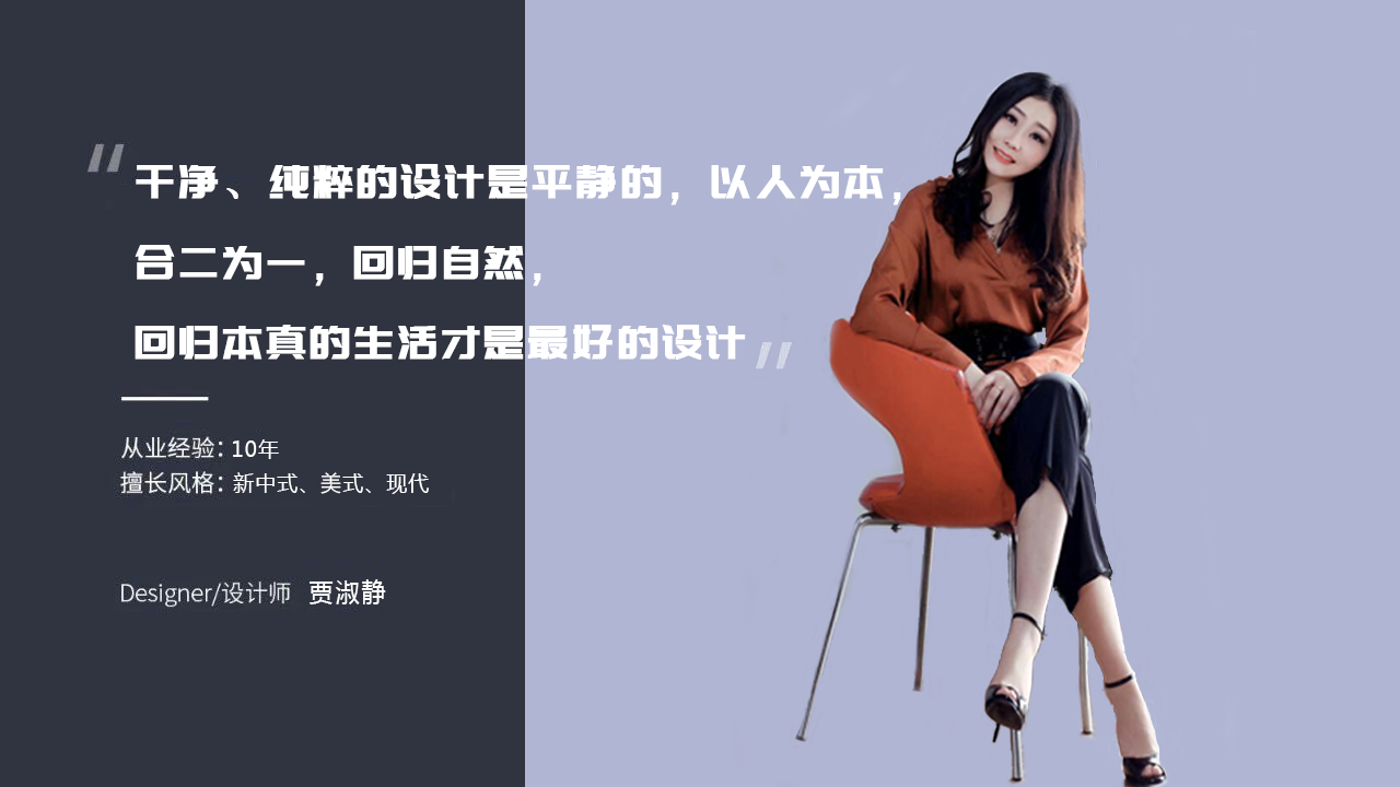 峰上设计|贾淑静:设计就是以生活为基点,以情感为纽带的艺术。 峰上设计|贾淑静:设计就是以生活为基点,以情感为纽带的艺术。